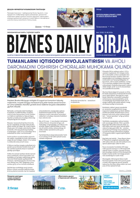 газета Biznes Daily Birja   №64, 14.08.2024