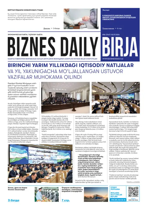 газета Biznes Daily Birja   №56, 17.07.2024