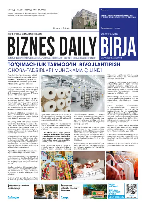 газета Biznes Daily Birja   №30, 17.04.2024