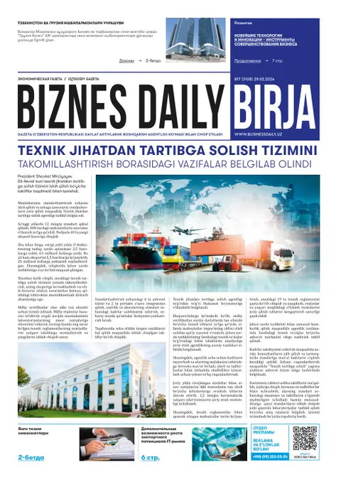 газета Biznes Daily Birja   №17, 28.02.2024