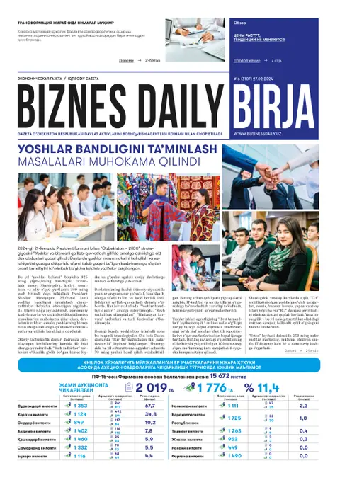газета Biznes Daily Birja   №16, 26.02.2024