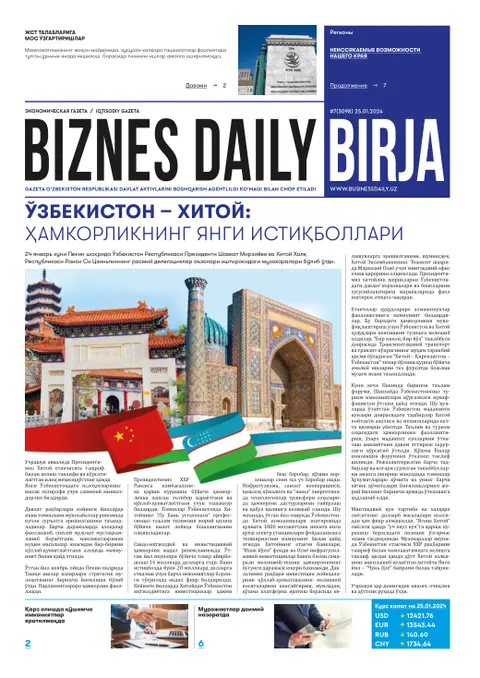 газета Biznes Daily Birja   №7, 24.01.2024