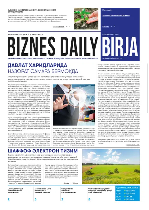 газета Biznes Daily Birja   №5, 17.01.2024