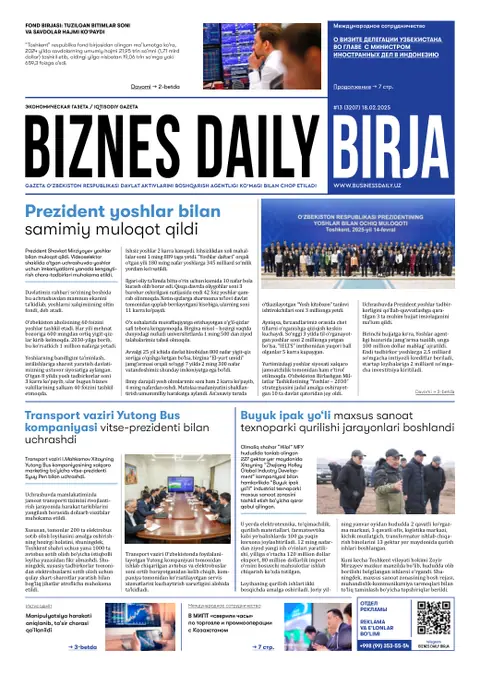 газета Biznes Daily Birja   №13, 17.02.2025