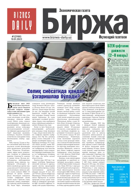 газета Biznes Daily Birja   №01, 09.01.2023