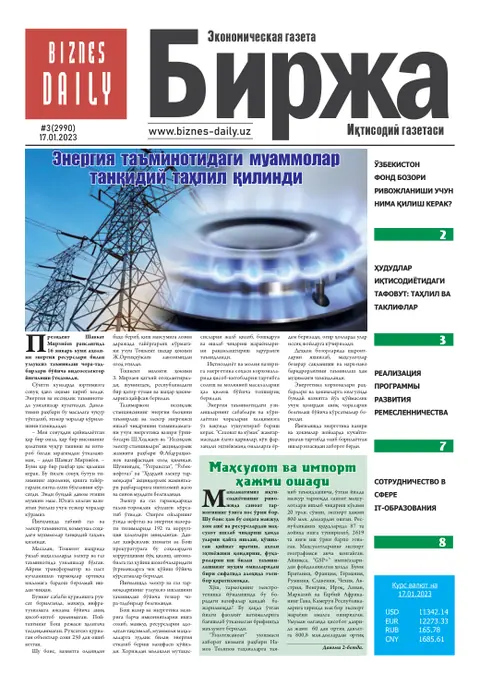 газета Biznes Daily Birja   №03, 16.01.2023