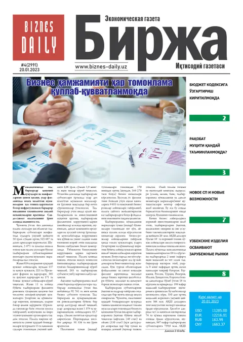 газета Biznes Daily Birja   №04, 19.01.2023