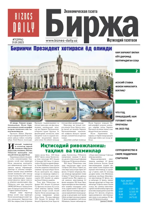 газета Biznes Daily Birja   №07, 30.01.2023