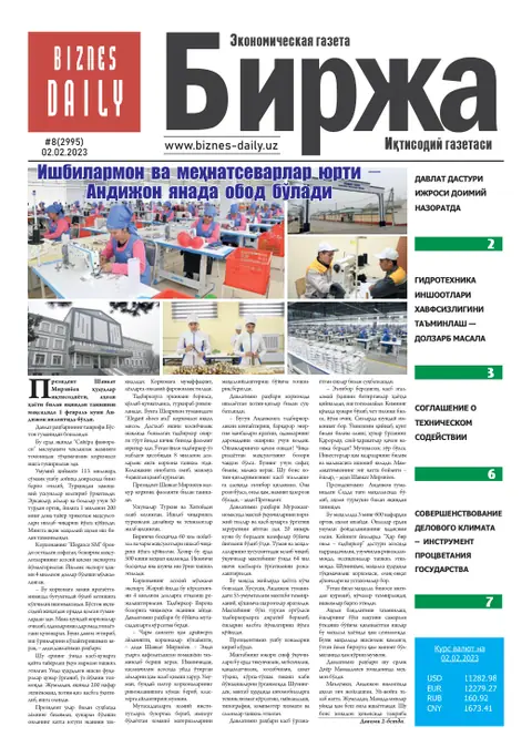 газета Biznes Daily Birja   №08, 01.02.2023