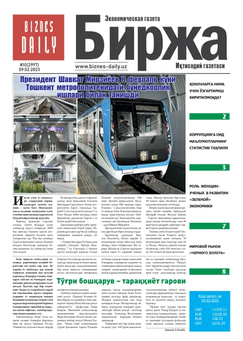 газета Biznes Daily Birja   №10, 08.02.2023