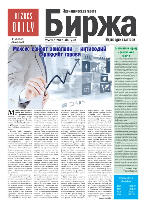 газета Biznes Daily Birja   №15, 27.02.2023