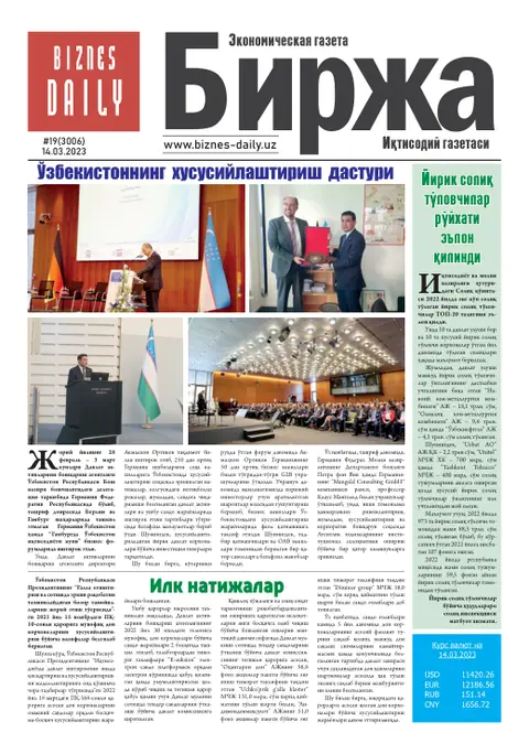 газета Biznes Daily Birja   №19, 13.03.2023