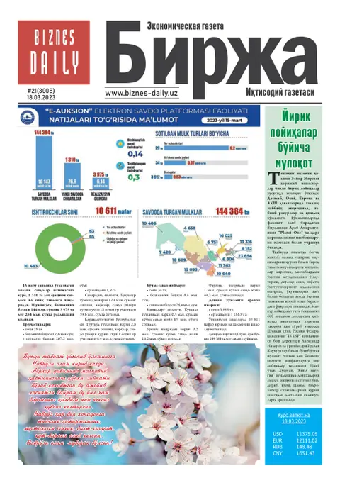 газета Biznes Daily Birja   №21, 17.03.2023
