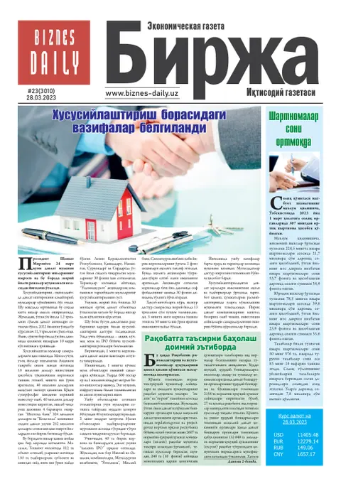газета Biznes Daily Birja   №23, 27.03.2023