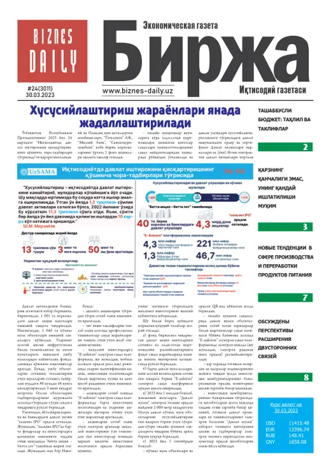 газета Biznes Daily Birja   №24, 29.03.2023