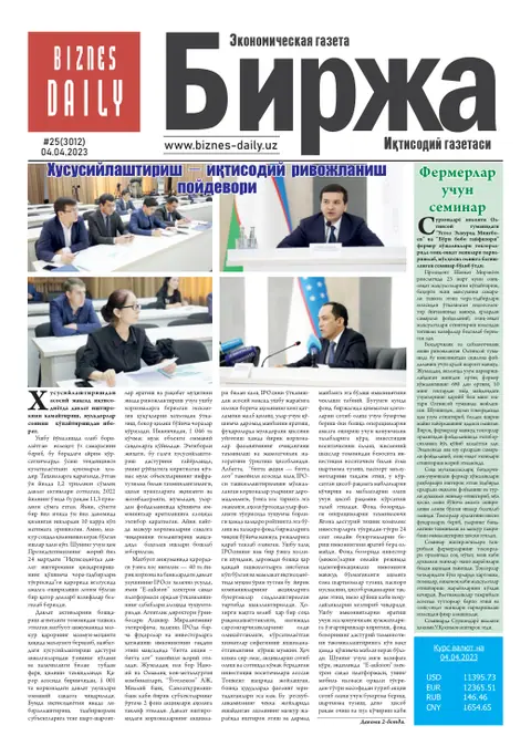 газета Biznes Daily Birja   №25, 03.04.2023