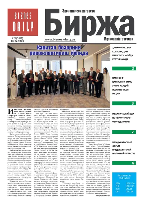 газета Biznes Daily Birja   №26, 05.04.2023