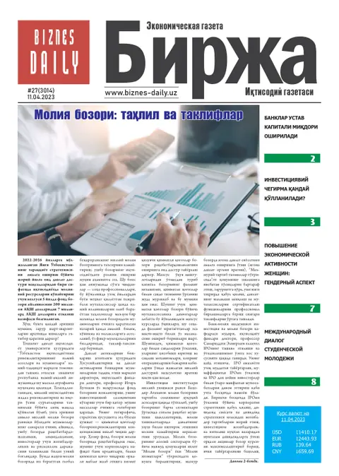 газета Biznes Daily Birja   №27, 10.04.2023