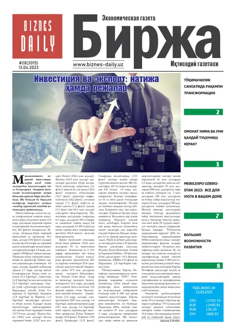 газета Biznes Daily Birja   №28, 12.04.2023