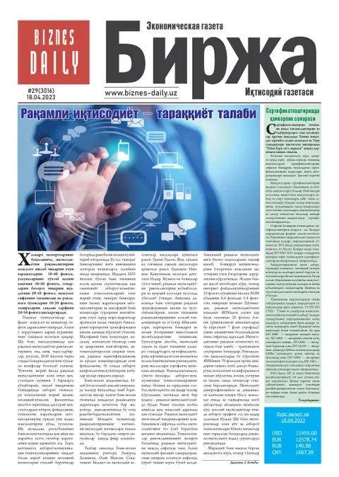 газета Biznes Daily Birja   №29, 17.04.2023