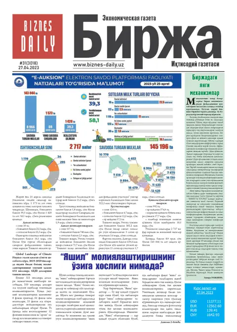 газета Biznes Daily Birja   №31, 26.04.2023