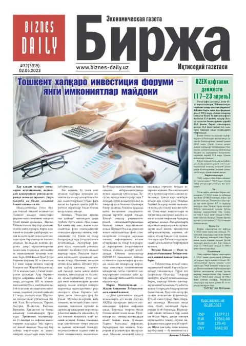 газета Biznes Daily Birja   №32, 01.05.2023