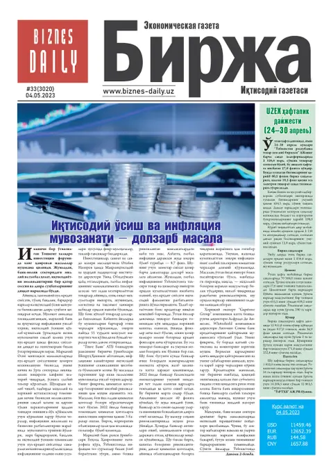 газета Biznes Daily Birja   №33, 03.05.2023