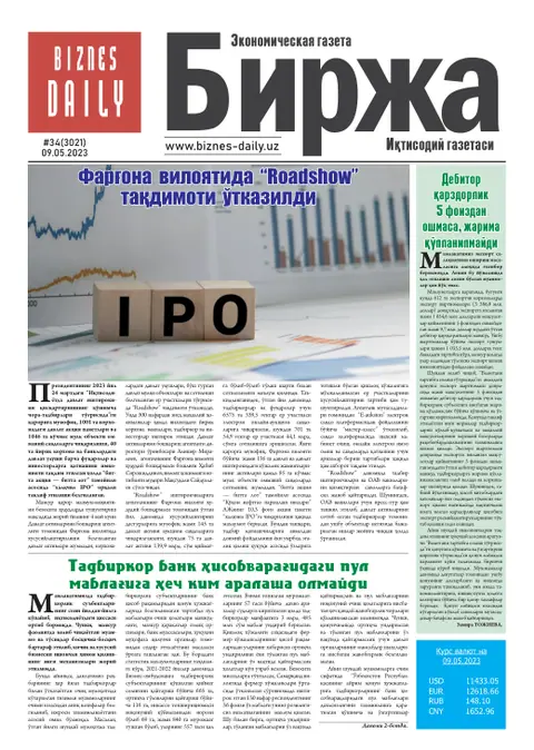 газета Biznes Daily Birja   №34, 08.05.2023