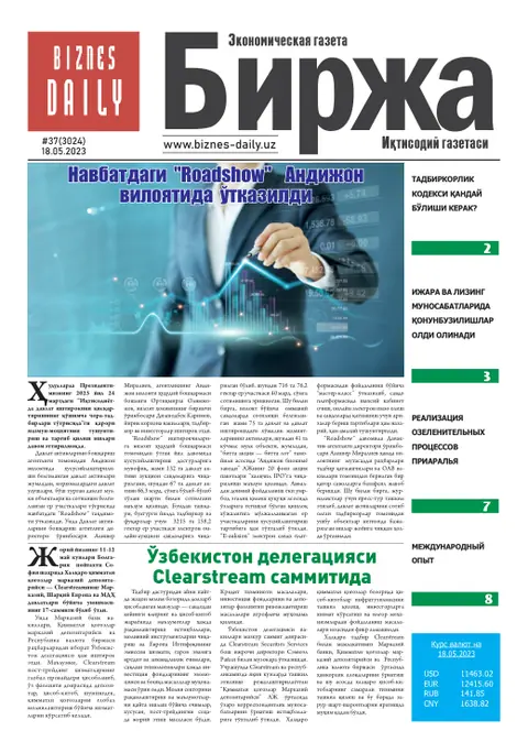 газета Biznes Daily Birja   №37, 17.05.2023