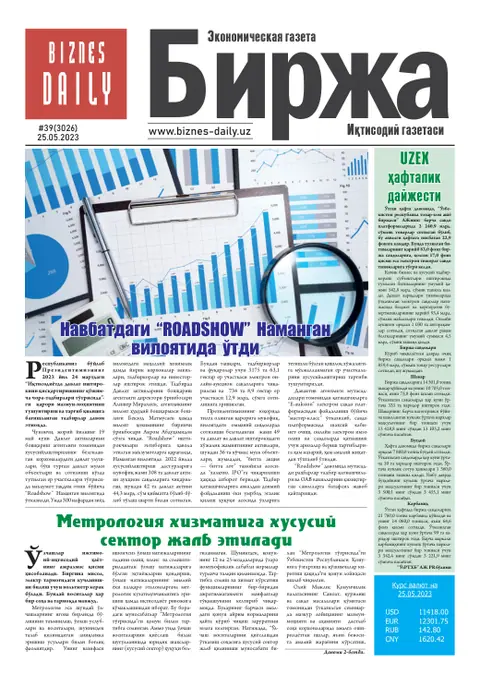 газета Biznes Daily Birja   №39, 24.05.2023