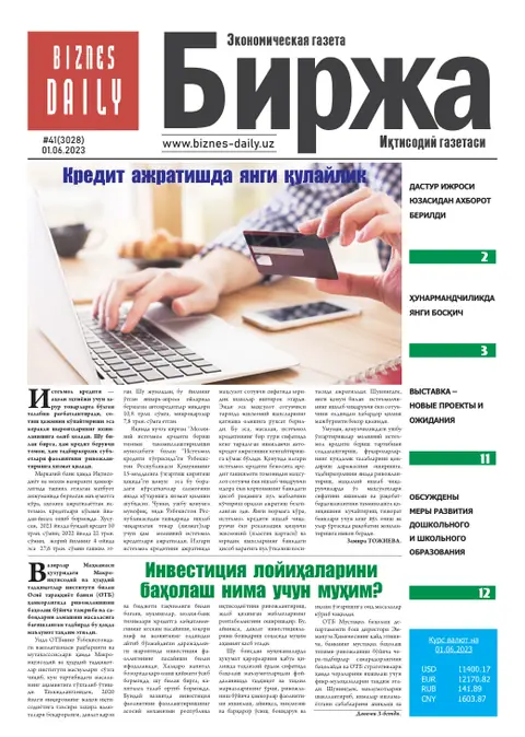 газета Biznes Daily Birja   №41, 31.05.2023