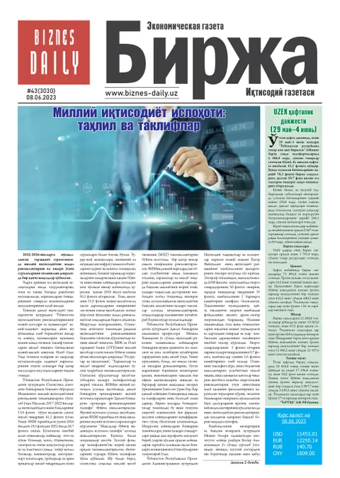 газета Biznes Daily Birja   №43, 07.06.2023