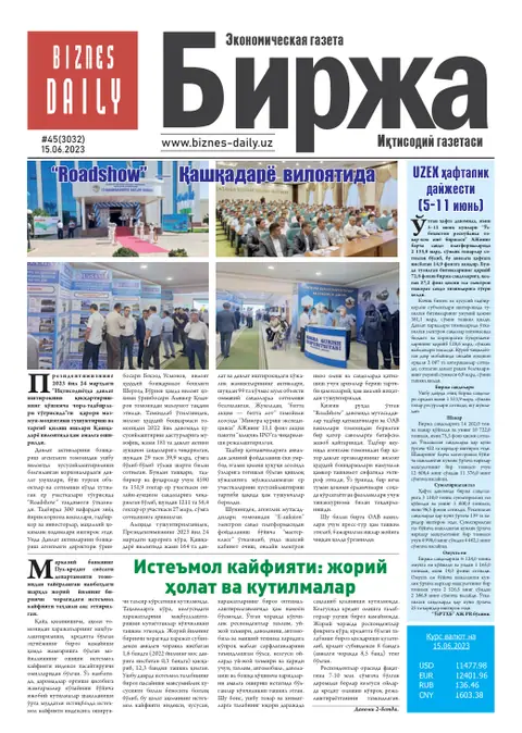 газета Biznes Daily Birja   №45, 14.06.2023