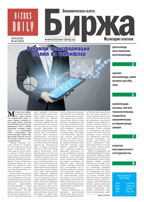 газета Biznes Daily Birja   №49, 03.07.2023