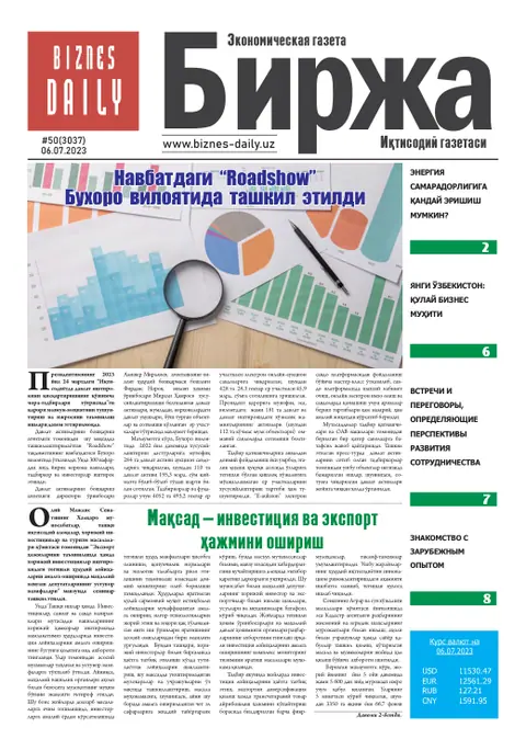 газета Biznes Daily Birja   №50, 05.07.2023