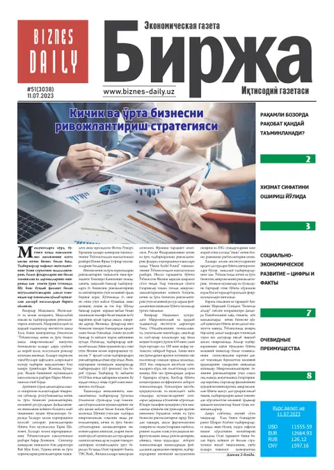 газета Biznes Daily Birja   №51, 10.07.2023