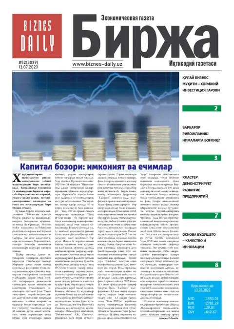 газета Biznes Daily Birja   №52, 12.07.2023