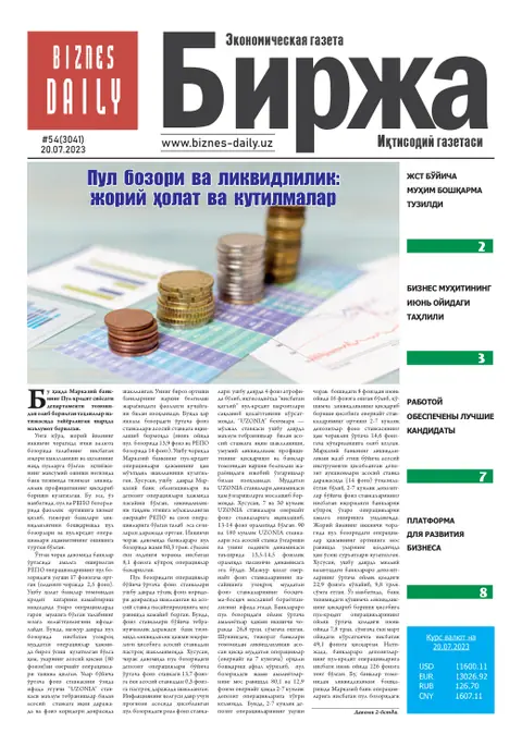 газета Biznes Daily Birja   №54, 19.07.2023