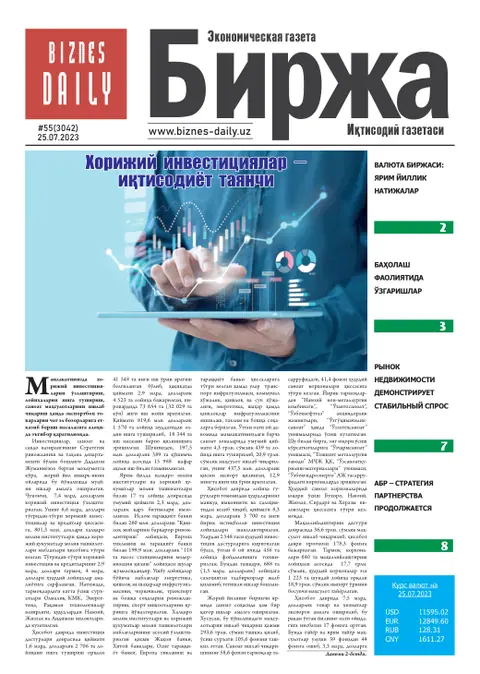 газета Biznes Daily Birja   №55, 24.07.2023
