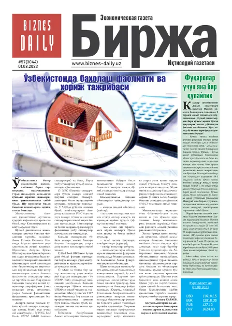 газета Biznes Daily Birja   №57, 31.07.2023