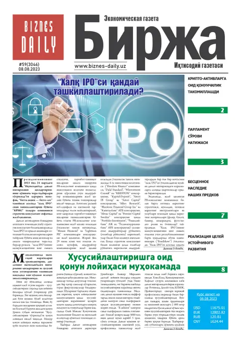 газета Biznes Daily Birja   №59, 07.08.2023