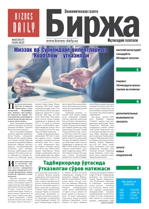 газета Biznes Daily Birja   №60, 09.08.2023