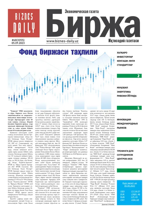 газета Biznes Daily Birja   №68, 04.09.2023