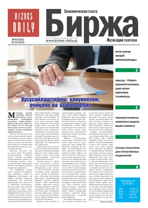 газета Biznes Daily Birja   №69, 06.09.2023