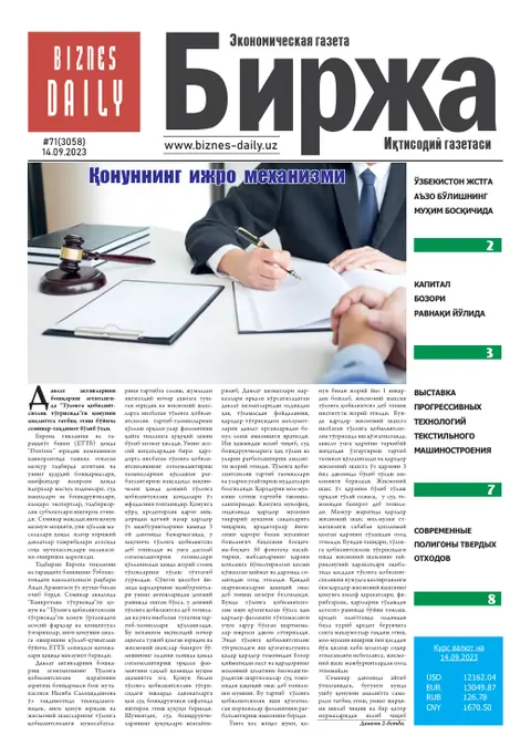 газета Biznes Daily Birja   №71, 13.09.2023