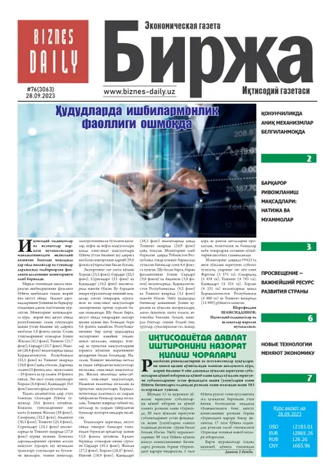 газета Biznes Daily Birja   №76, 27.09.2023