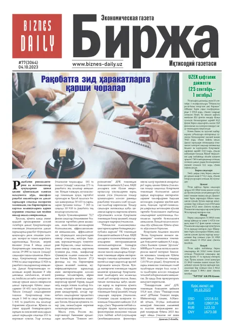 газета Biznes Daily Birja   №77, 03.10.2023