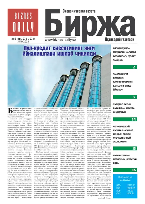 газета Biznes Daily Birja   №85, 30.10.2023