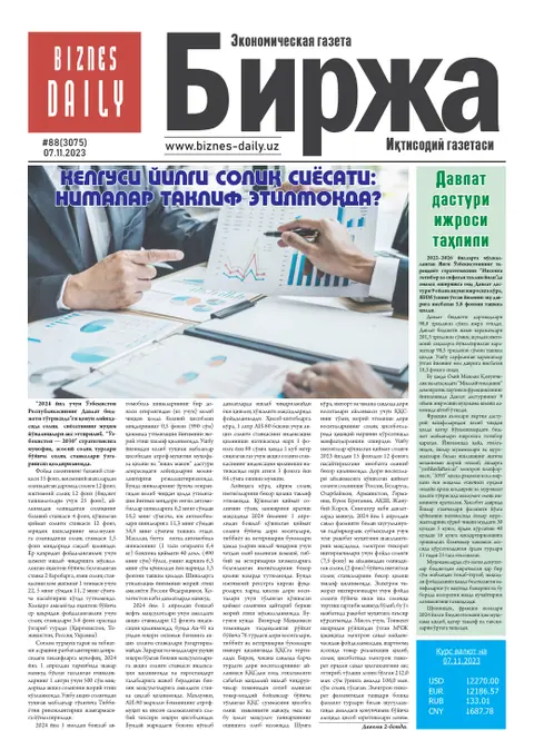 газета Biznes Daily Birja   №88, 06.11.2023