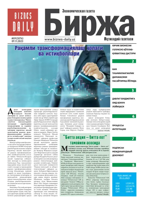 газета Biznes Daily Birja   №89, 08.11.2023